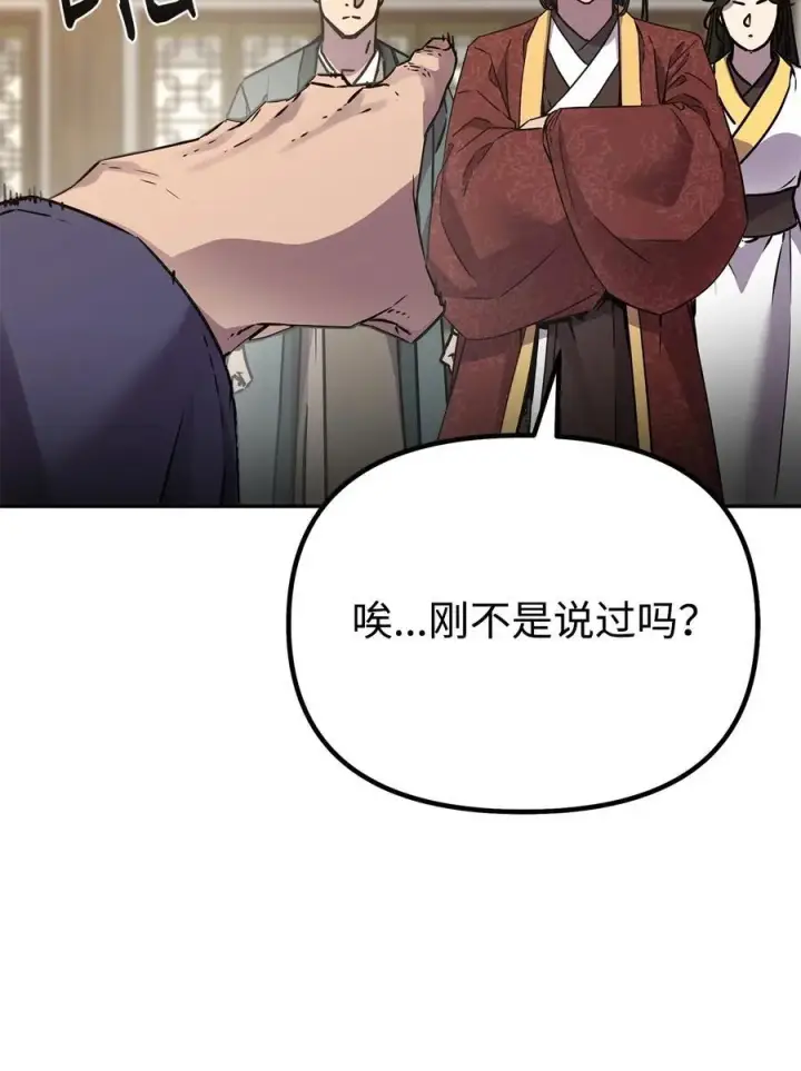 《不死王的轮回》87 正义图67