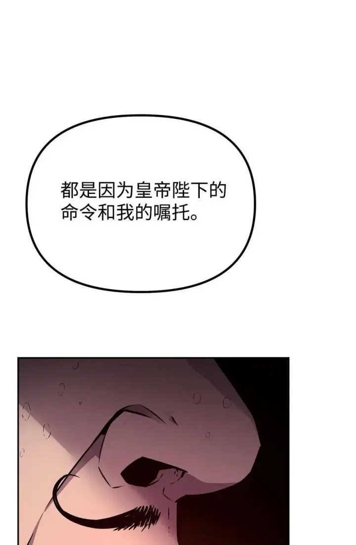 《不死王的轮回》87 正义图68