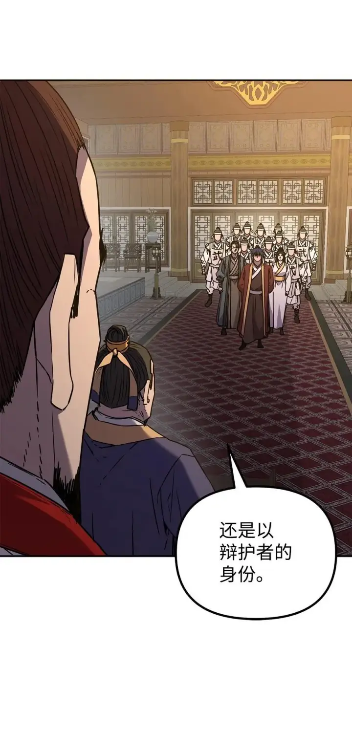 《不死王的轮回》87 正义图7