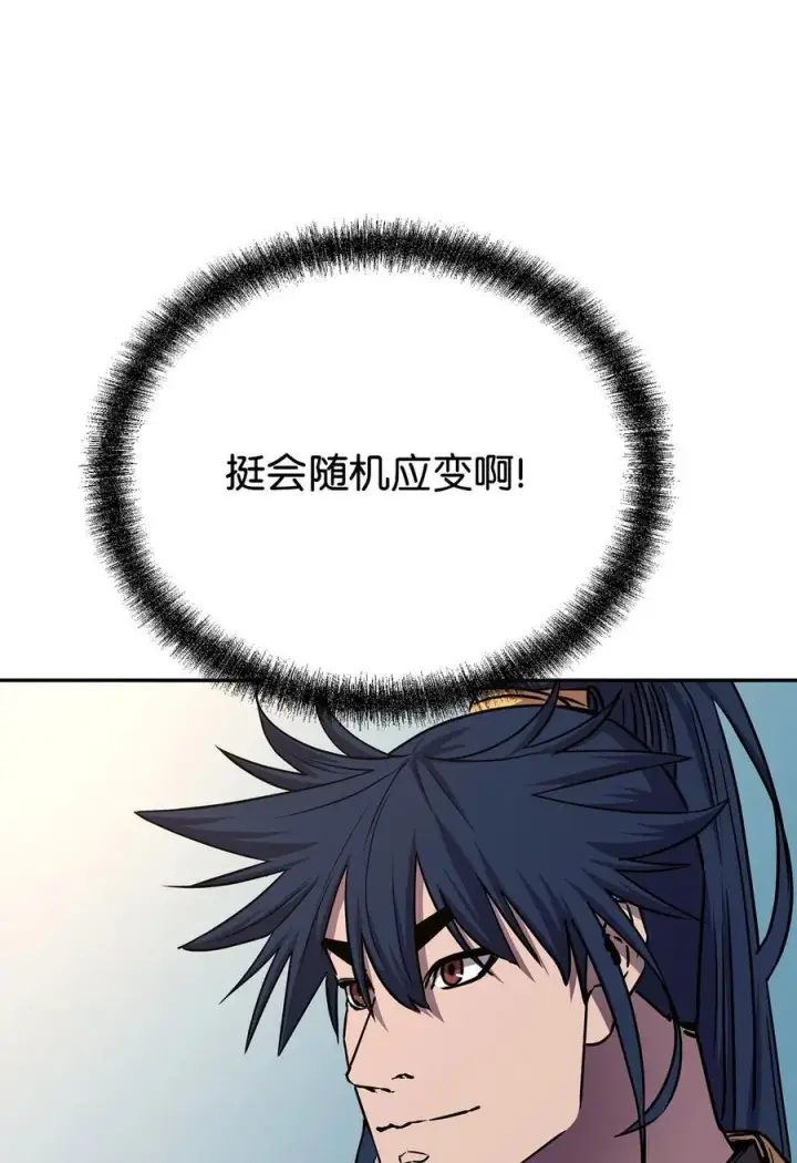 《不死王的轮回》87 正义图70