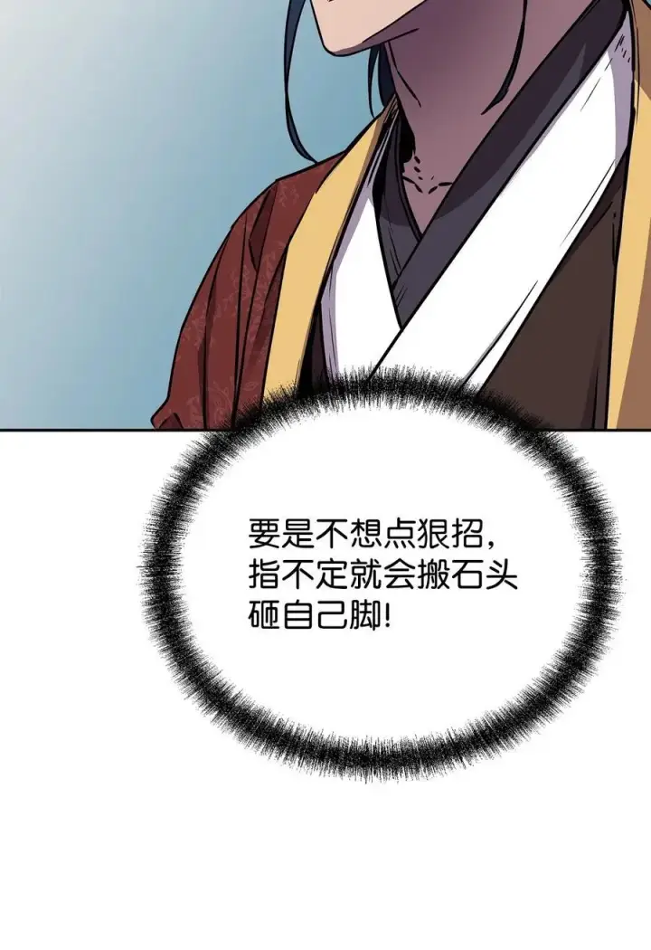 《不死王的轮回》87 正义图71