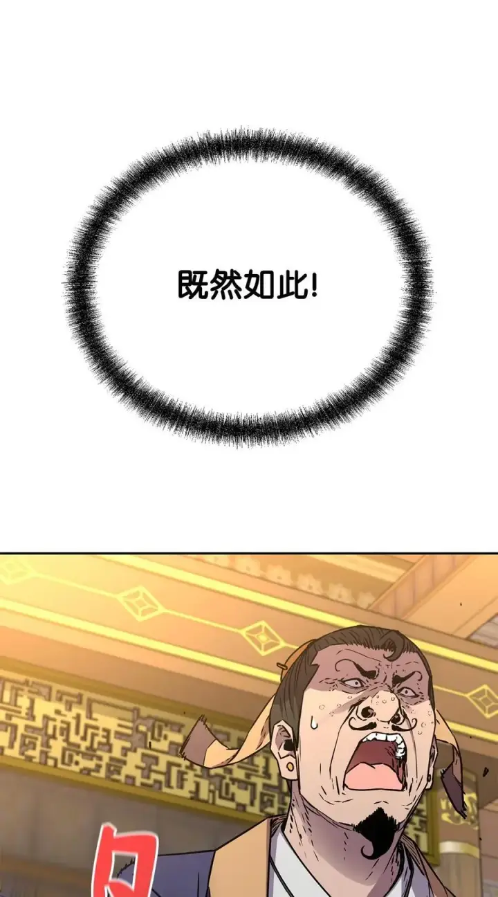 《不死王的轮回》87 正义图72