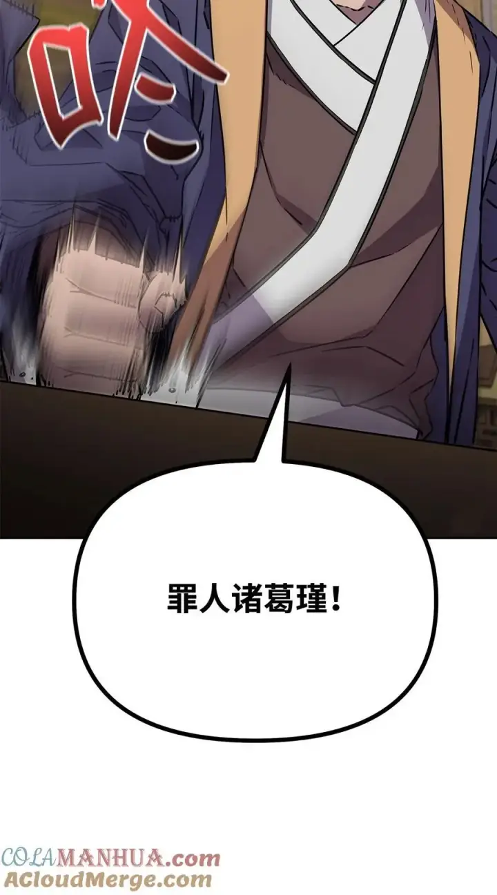 《不死王的轮回》87 正义图73