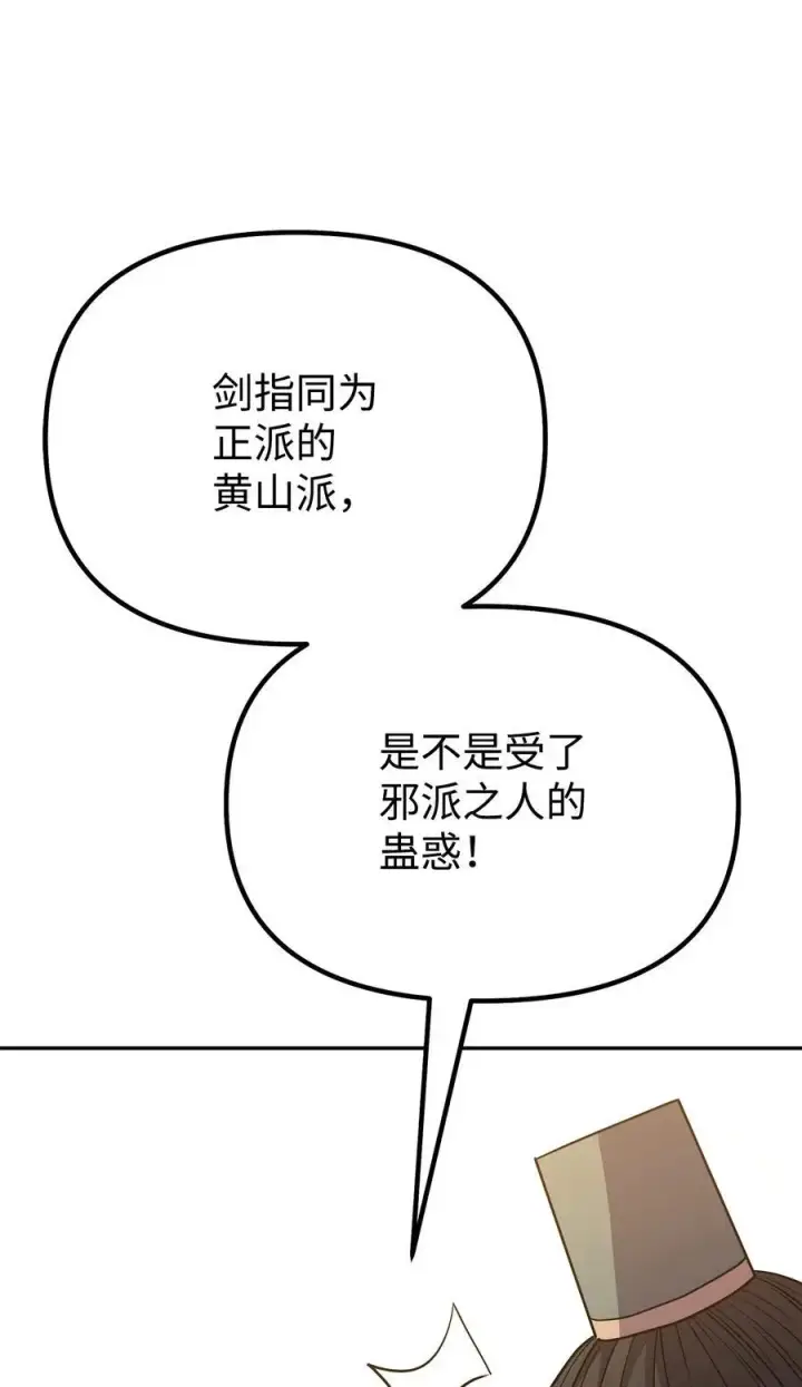 《不死王的轮回》87 正义图75