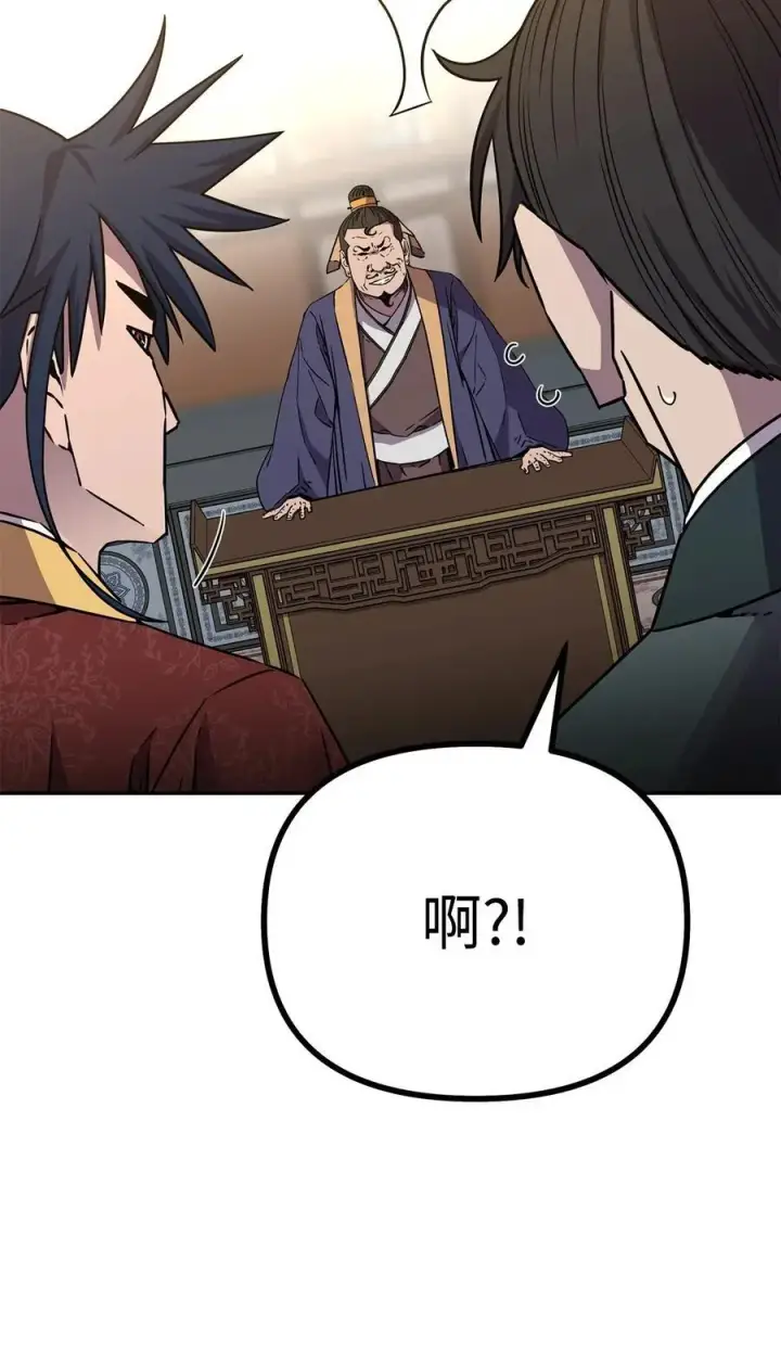《不死王的轮回》87 正义图76