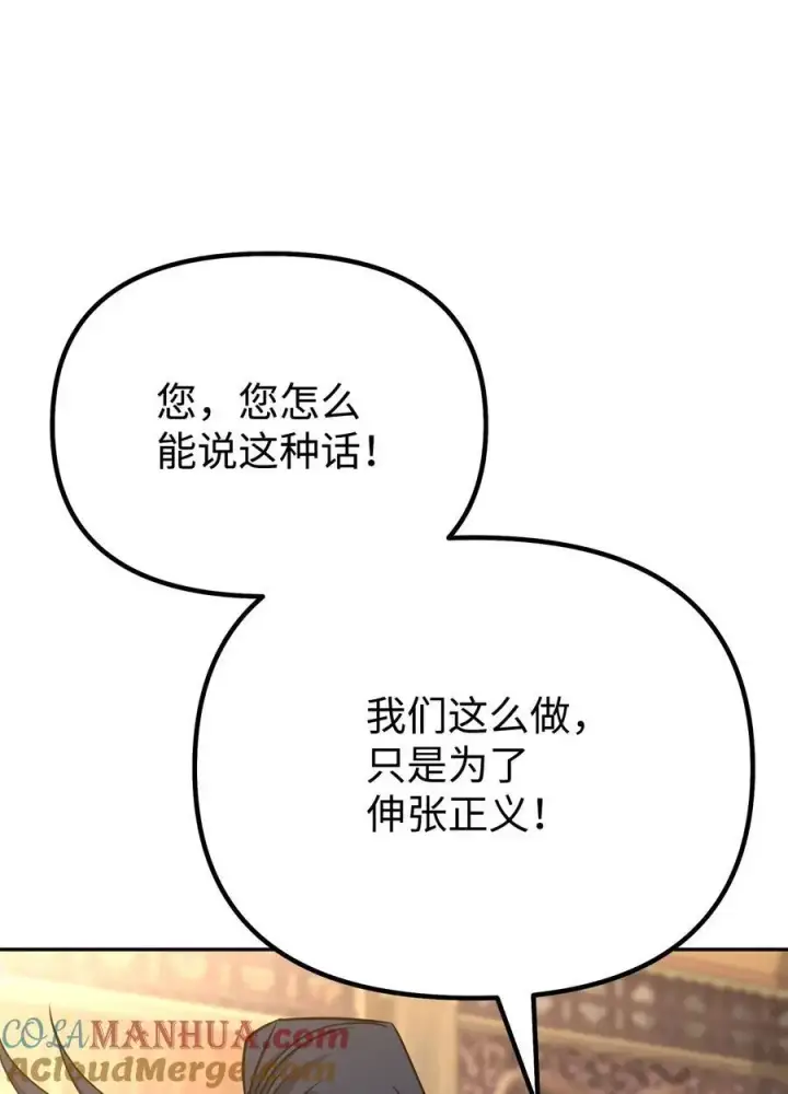 《不死王的轮回》87 正义图77