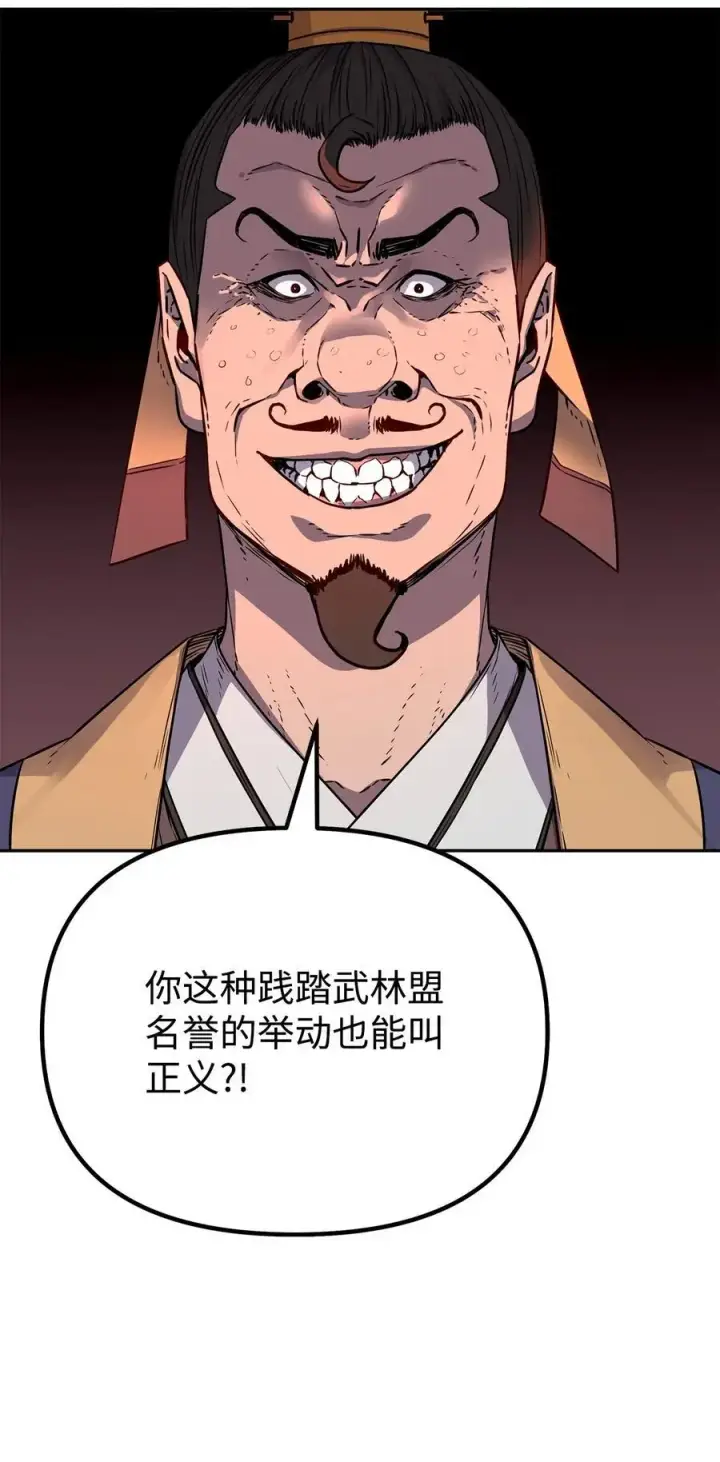 《不死王的轮回》87 正义图82