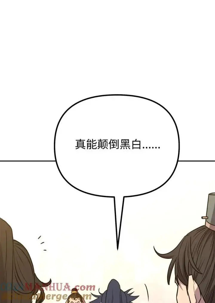 《不死王的轮回》87 正义图85