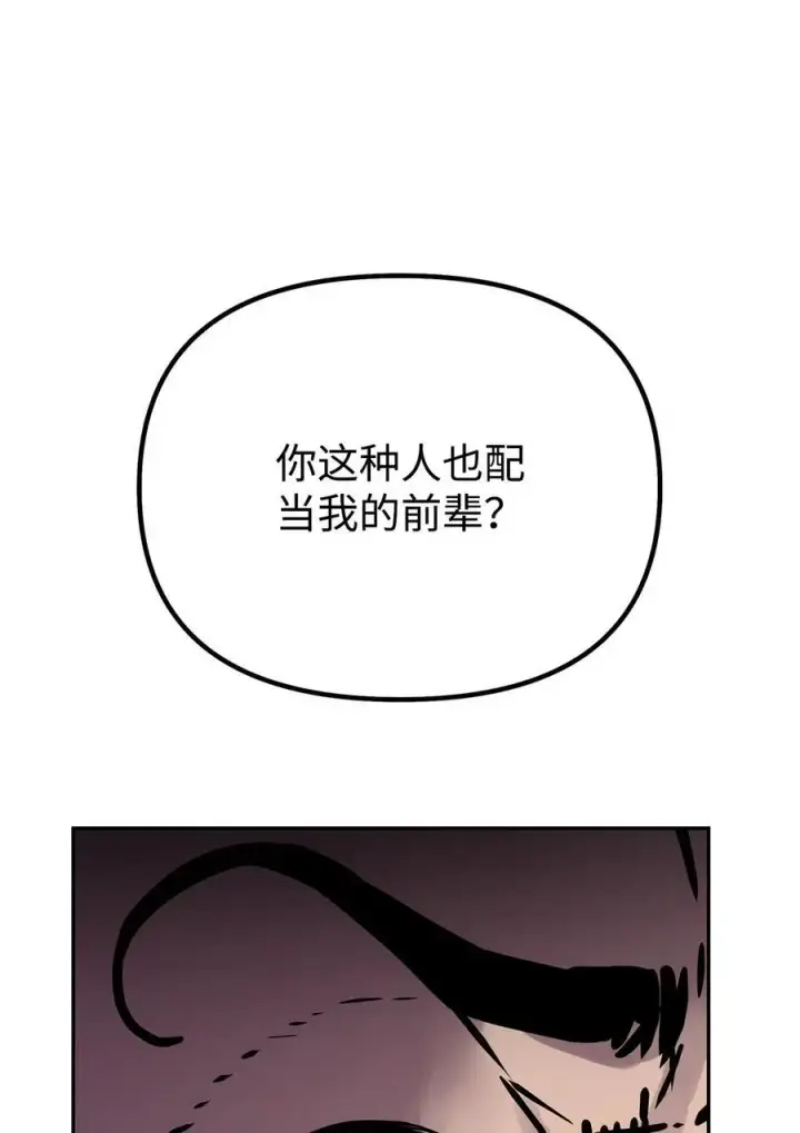 《不死王的轮回》87 正义图87