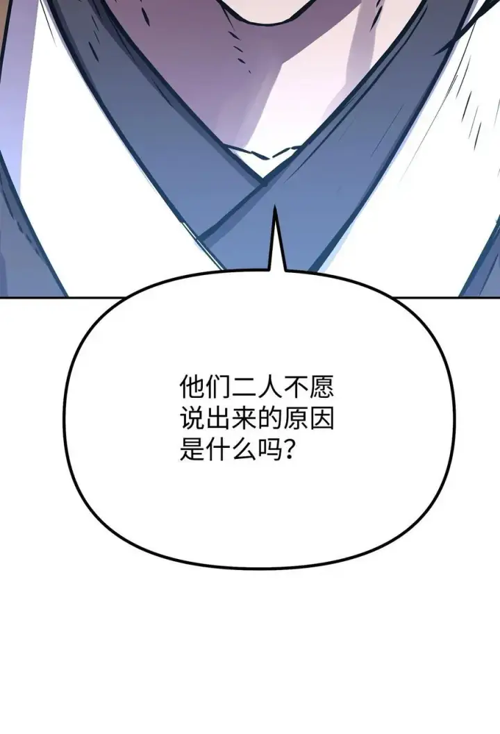 《不死王的轮回》87 正义图90