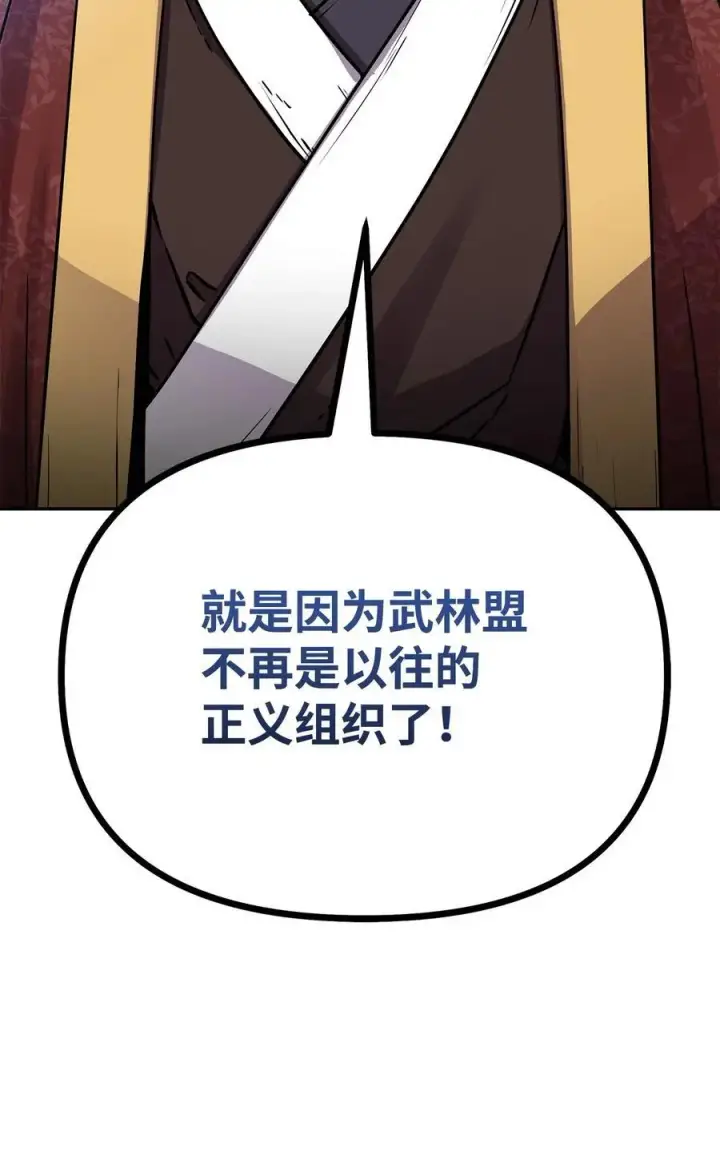 《不死王的轮回》87 正义图92