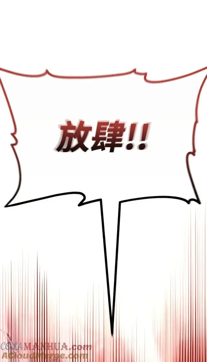 《不死王的轮回》87 正义图93