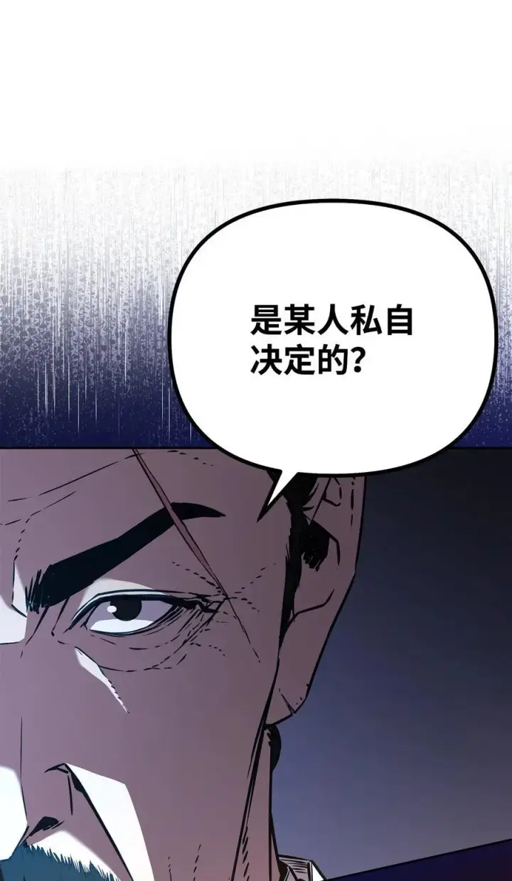 《不死王的轮回》88 橄榄枝图10