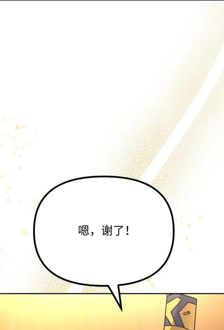 《不死王的轮回》88 橄榄枝图100
