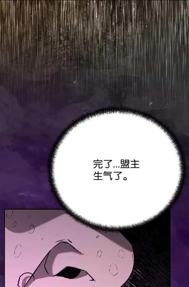 《不死王的轮回》88 橄榄枝图12