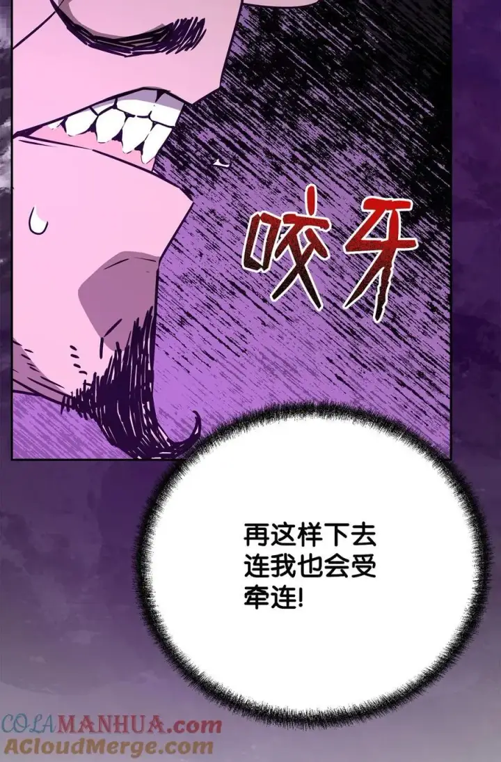 《不死王的轮回》88 橄榄枝图13