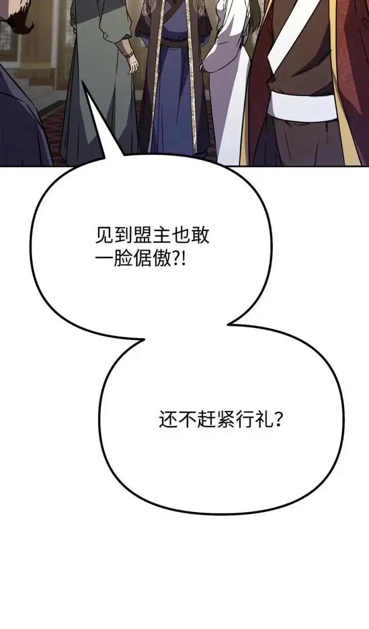《不死王的轮回》88 橄榄枝图16