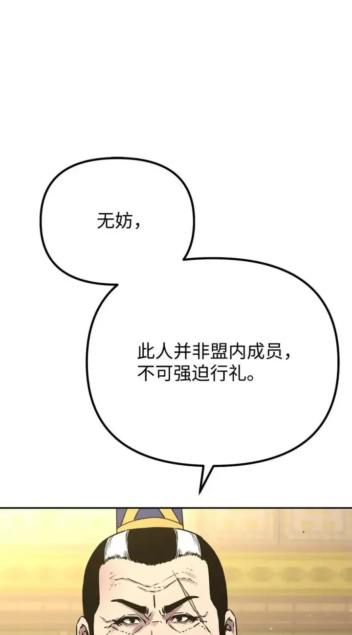 《不死王的轮回》88 橄榄枝图19