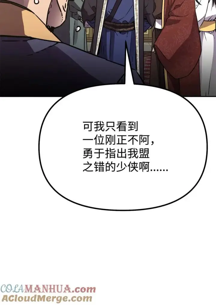 《不死王的轮回》88 橄榄枝图25
