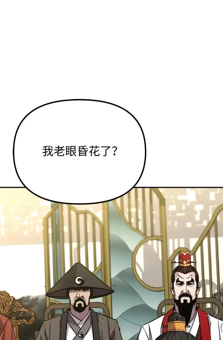 《不死王的轮回》88 橄榄枝图27