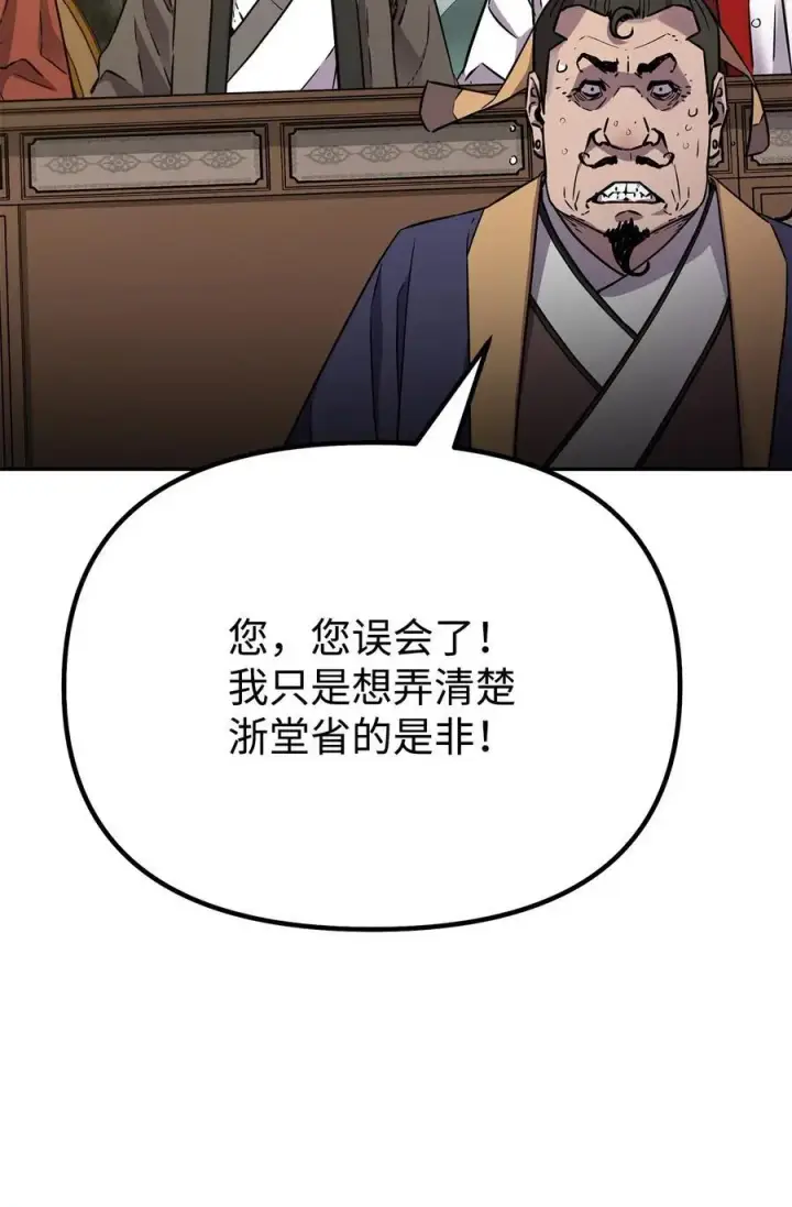 《不死王的轮回》88 橄榄枝图28