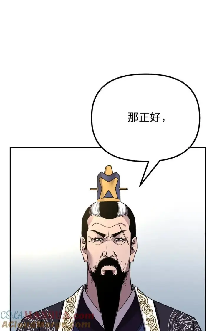 《不死王的轮回》88 橄榄枝图29