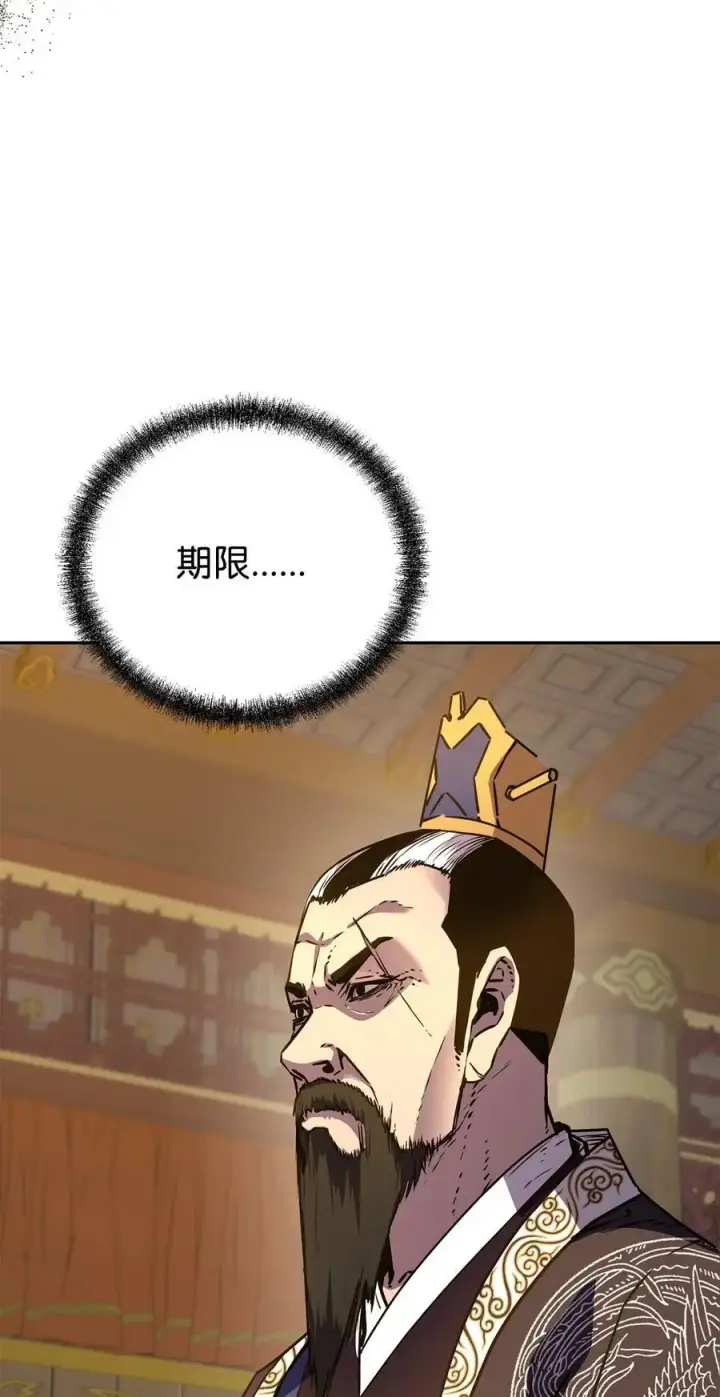 《不死王的轮回》88 橄榄枝图3