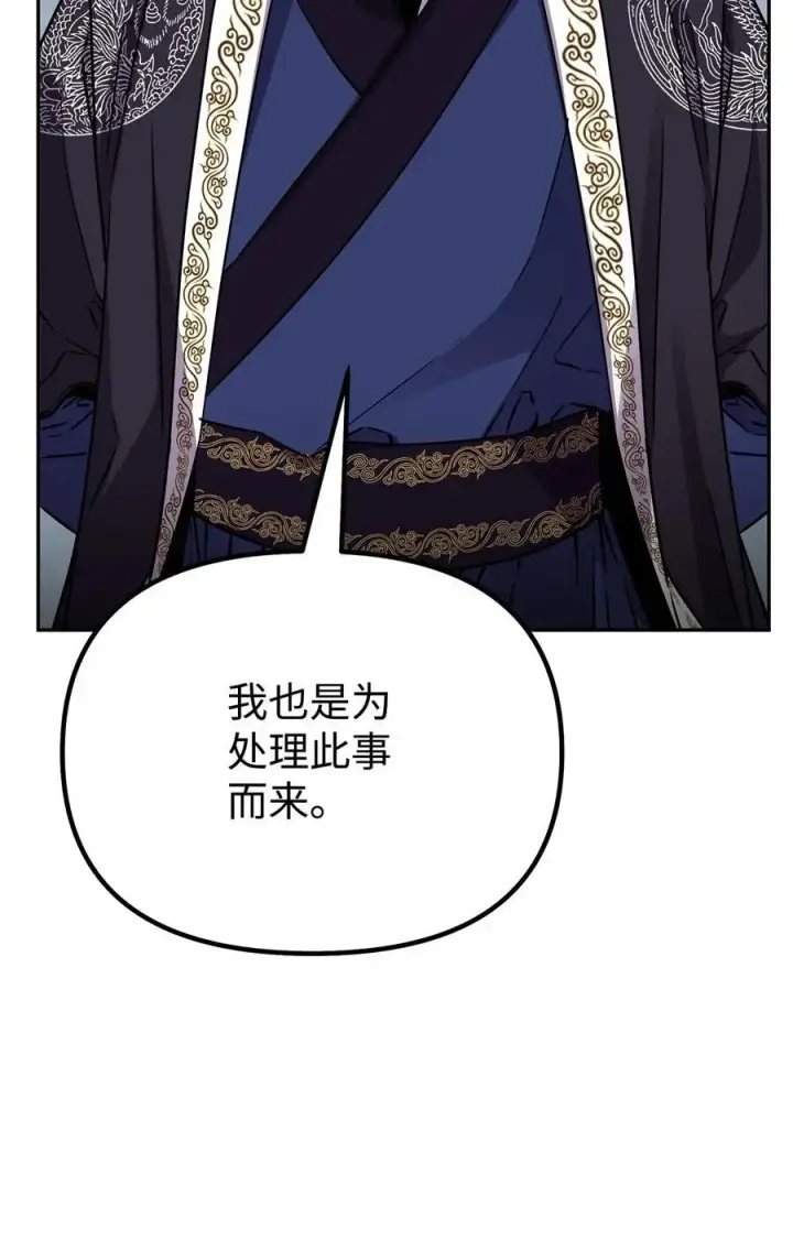 《不死王的轮回》88 橄榄枝图30