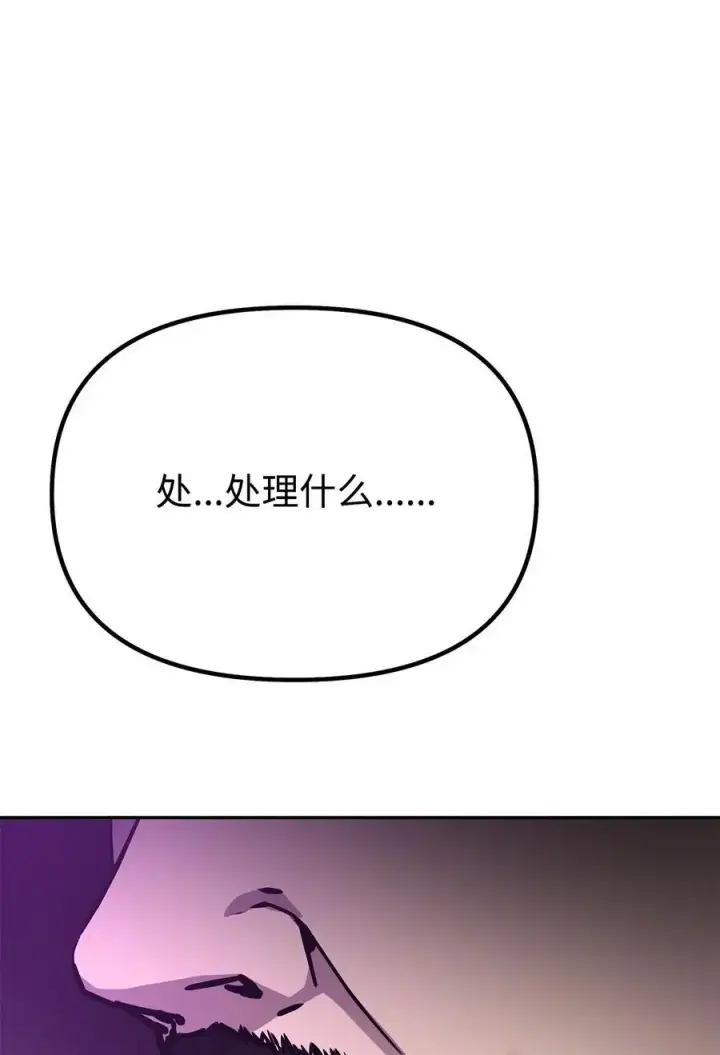 《不死王的轮回》88 橄榄枝图32