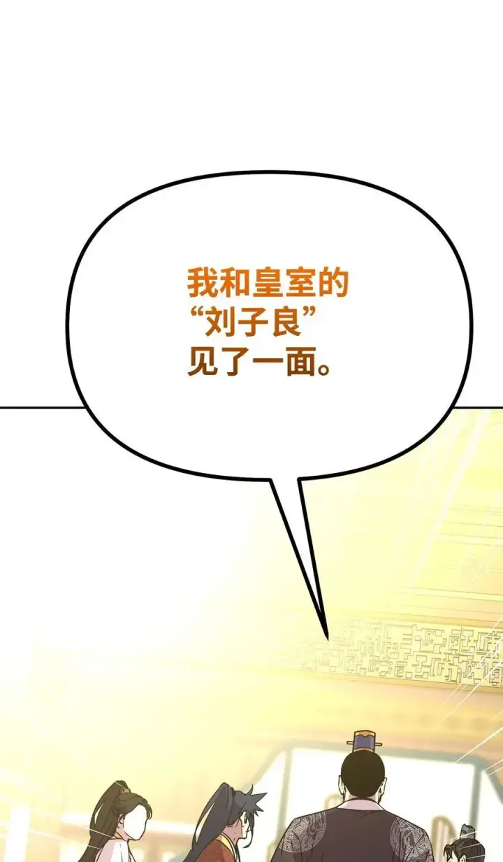 《不死王的轮回》88 橄榄枝图34