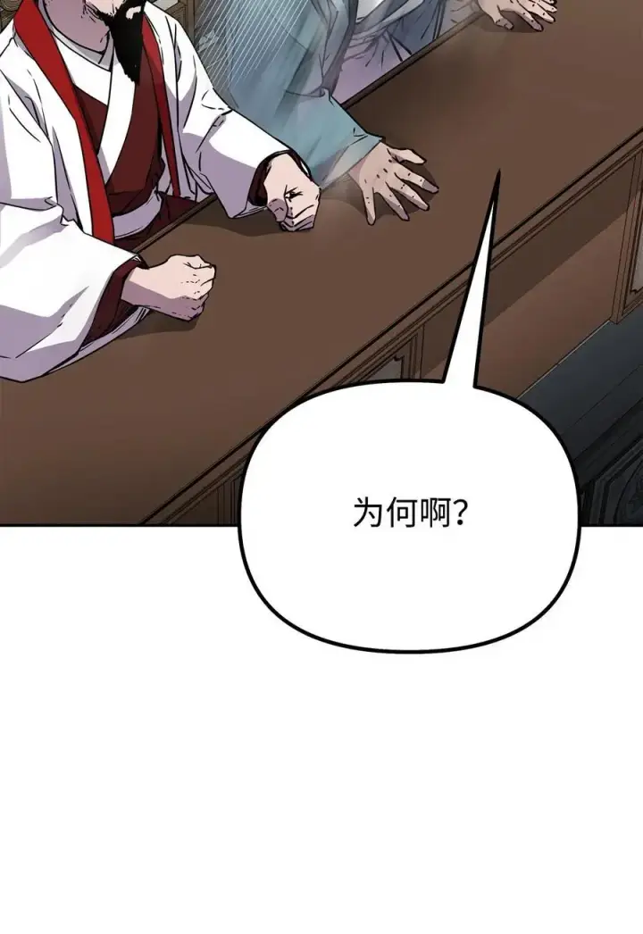 《不死王的轮回》88 橄榄枝图38