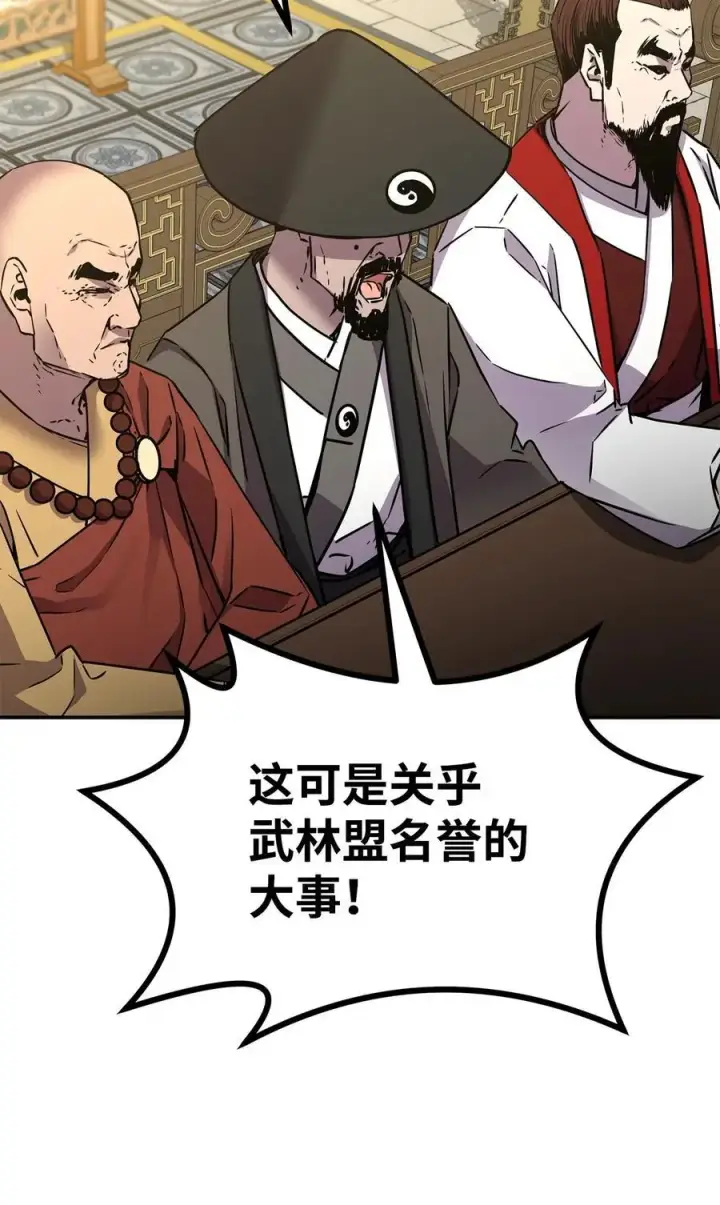 《不死王的轮回》88 橄榄枝图42