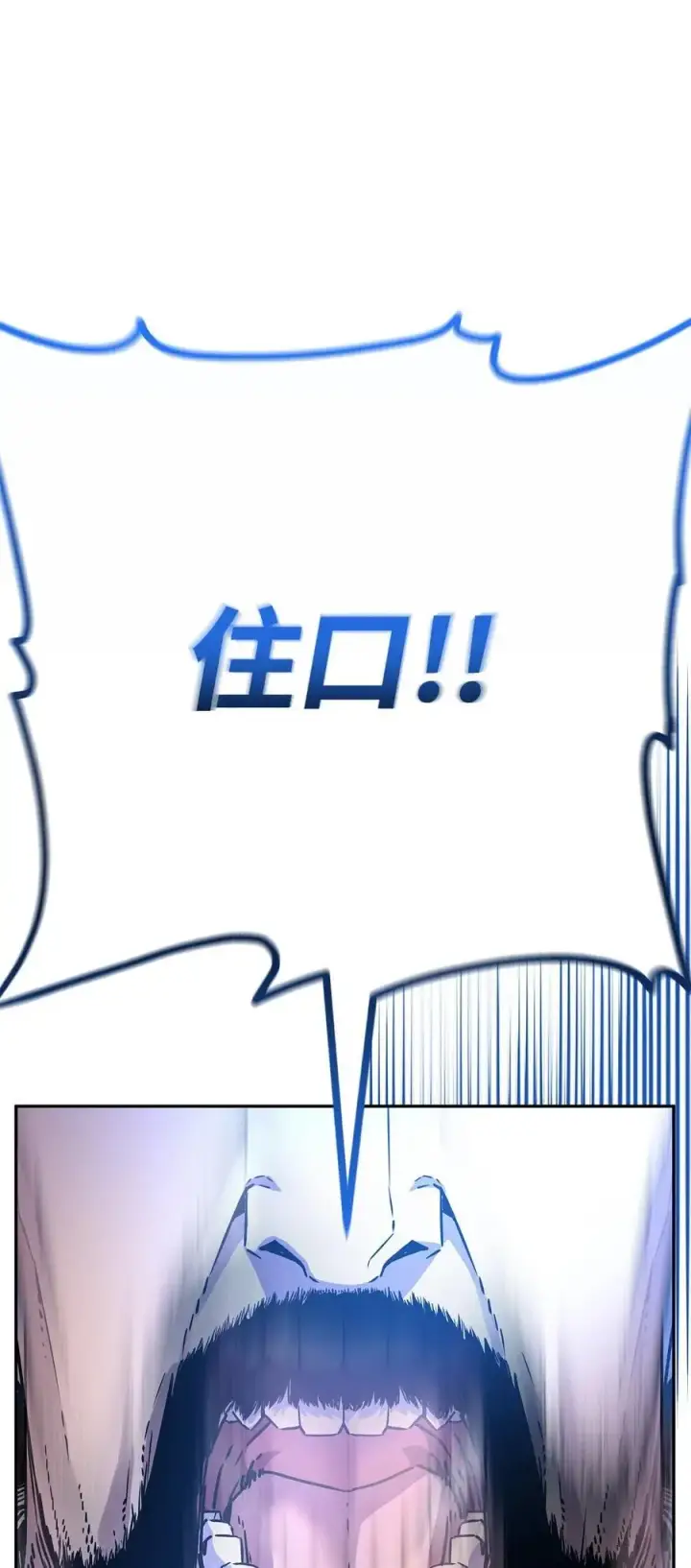 《不死王的轮回》88 橄榄枝图43