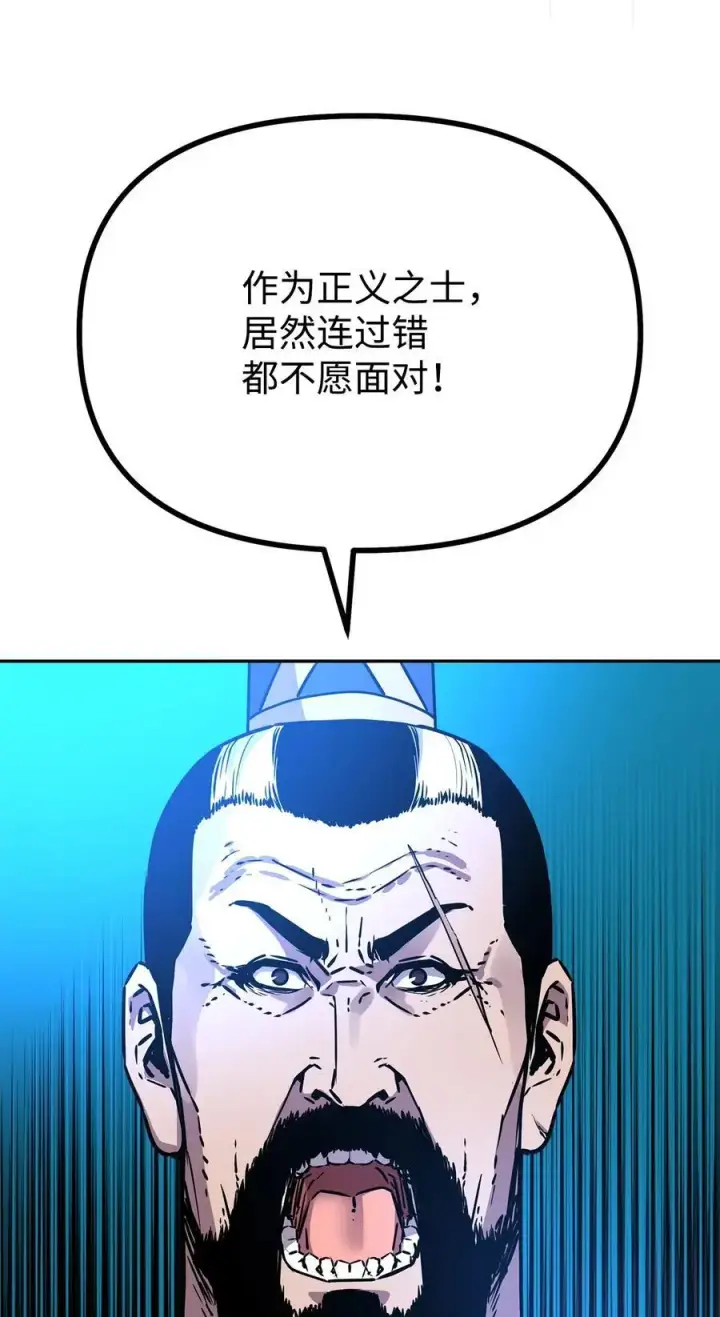 《不死王的轮回》88 橄榄枝图47