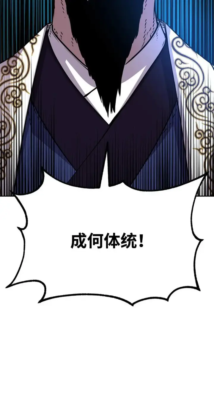 《不死王的轮回》88 橄榄枝图48