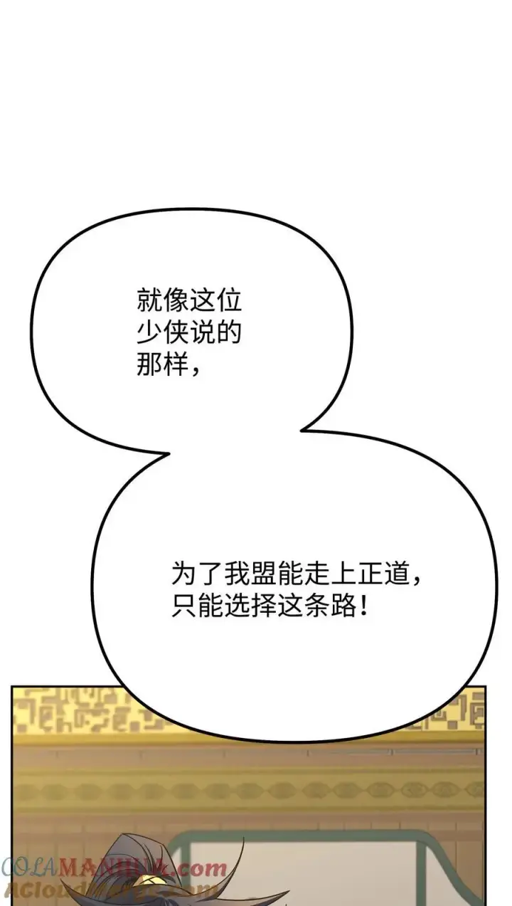 《不死王的轮回》88 橄榄枝图49