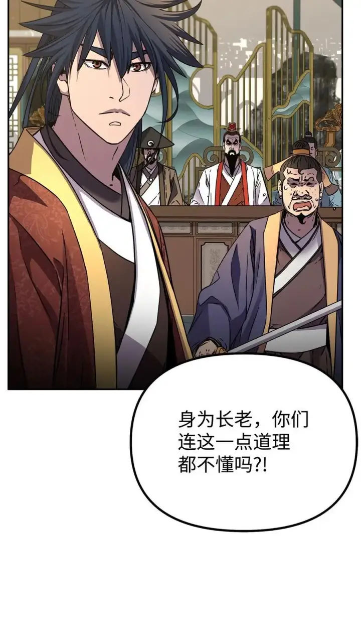 《不死王的轮回》88 橄榄枝图50