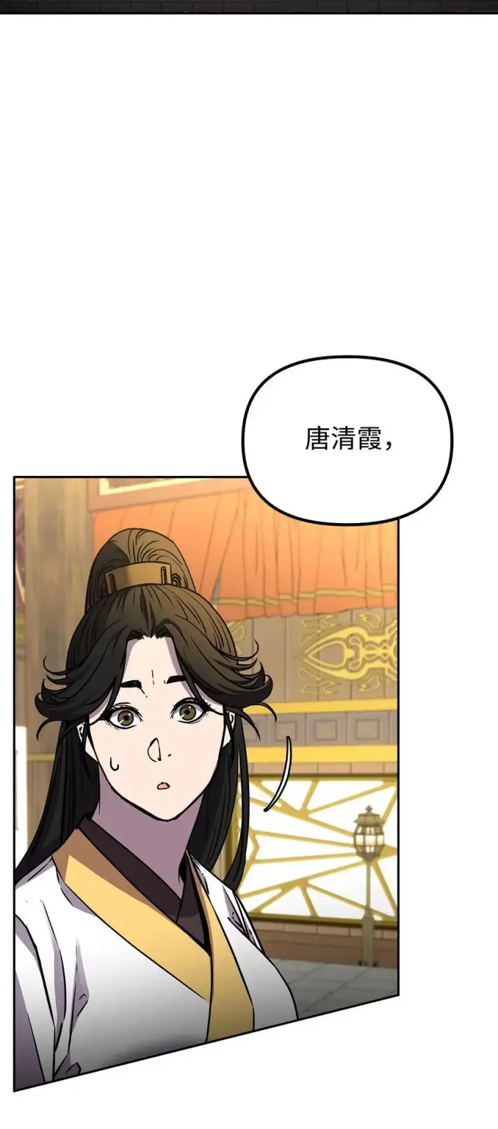 《不死王的轮回》88 橄榄枝图52