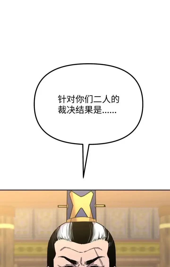 《不死王的轮回》88 橄榄枝图54