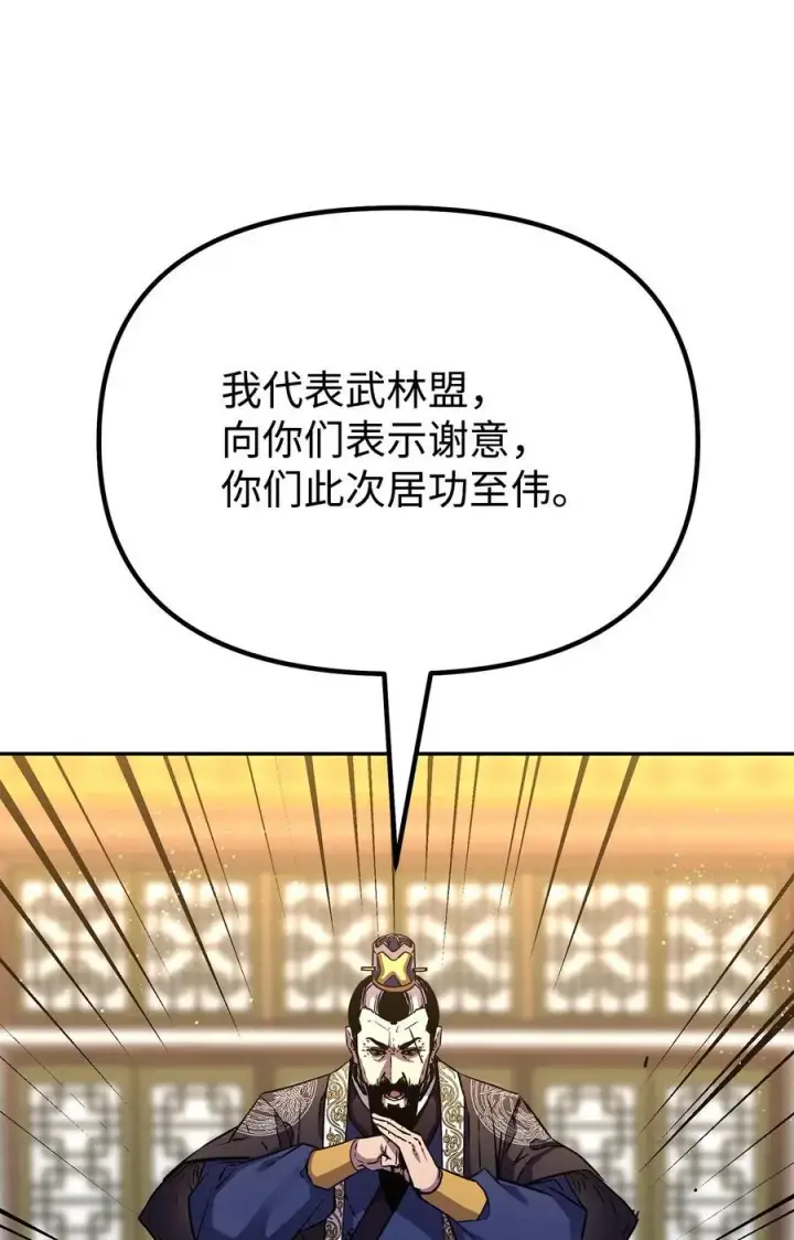 《不死王的轮回》88 橄榄枝图59