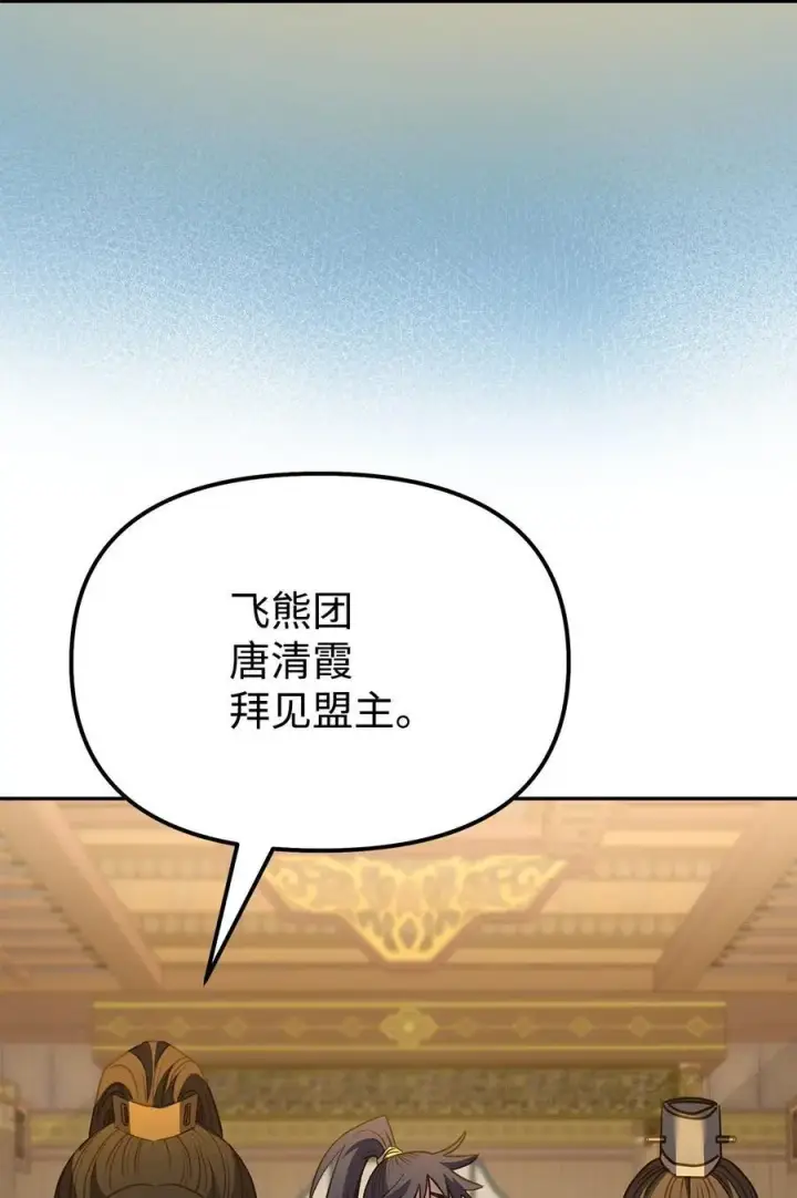 《不死王的轮回》88 橄榄枝图6
