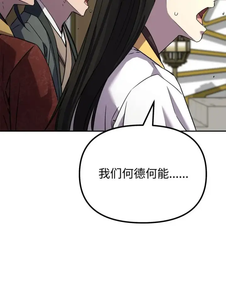 《不死王的轮回》88 橄榄枝图62