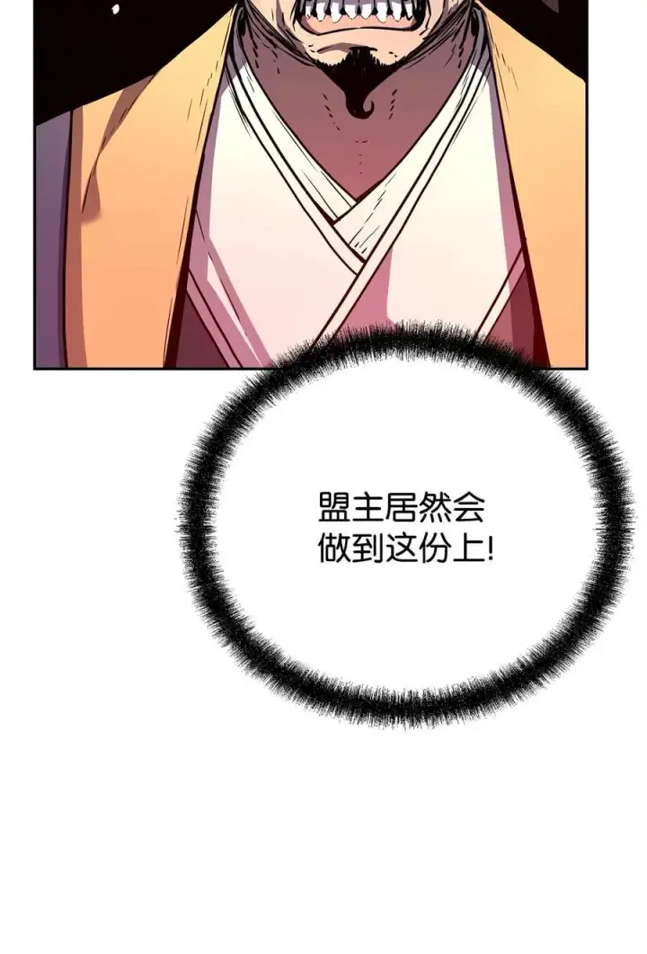 《不死王的轮回》88 橄榄枝图64