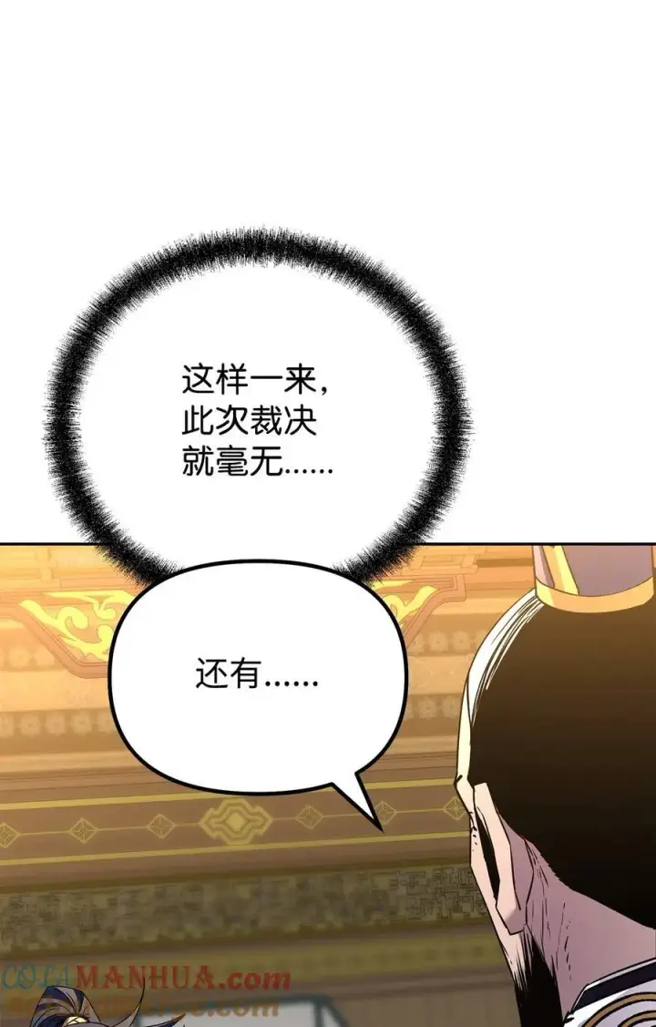 《不死王的轮回》88 橄榄枝图65