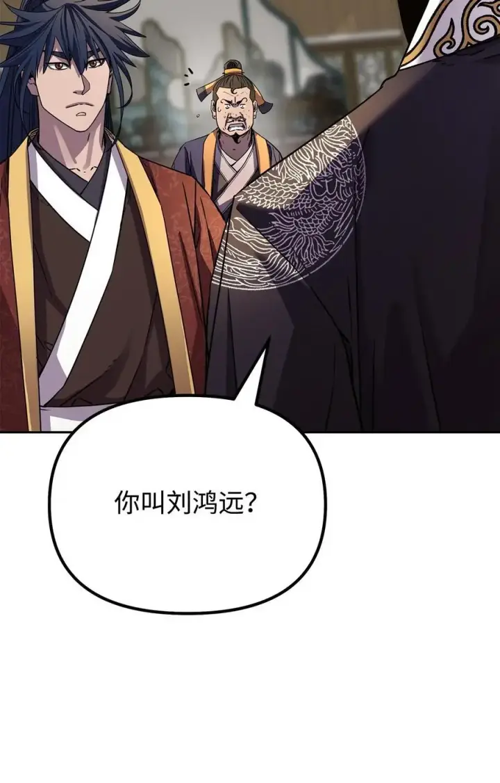 《不死王的轮回》88 橄榄枝图66