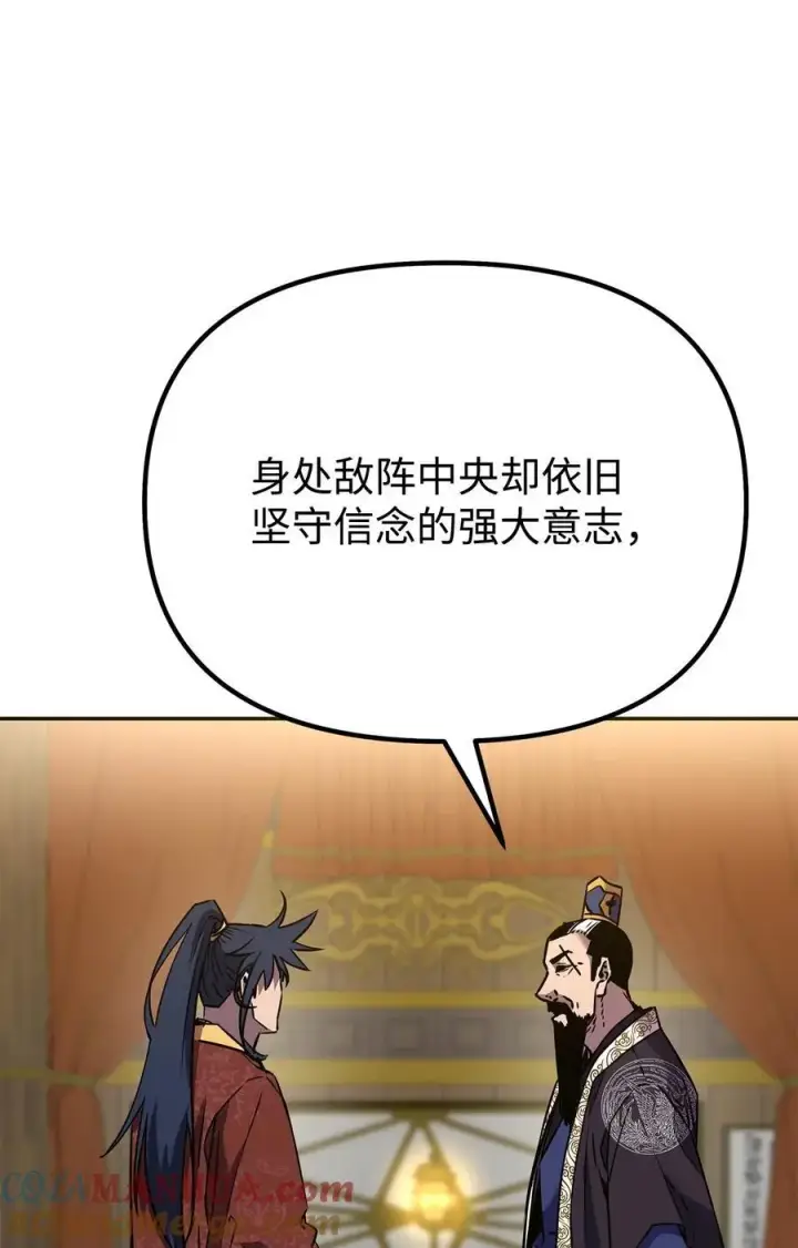 《不死王的轮回》88 橄榄枝图69