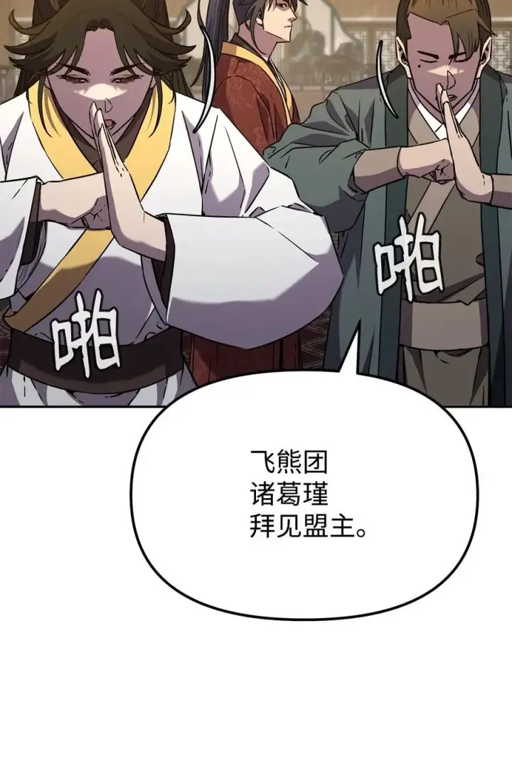 《不死王的轮回》88 橄榄枝图7