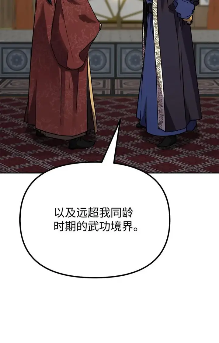 《不死王的轮回》88 橄榄枝图70