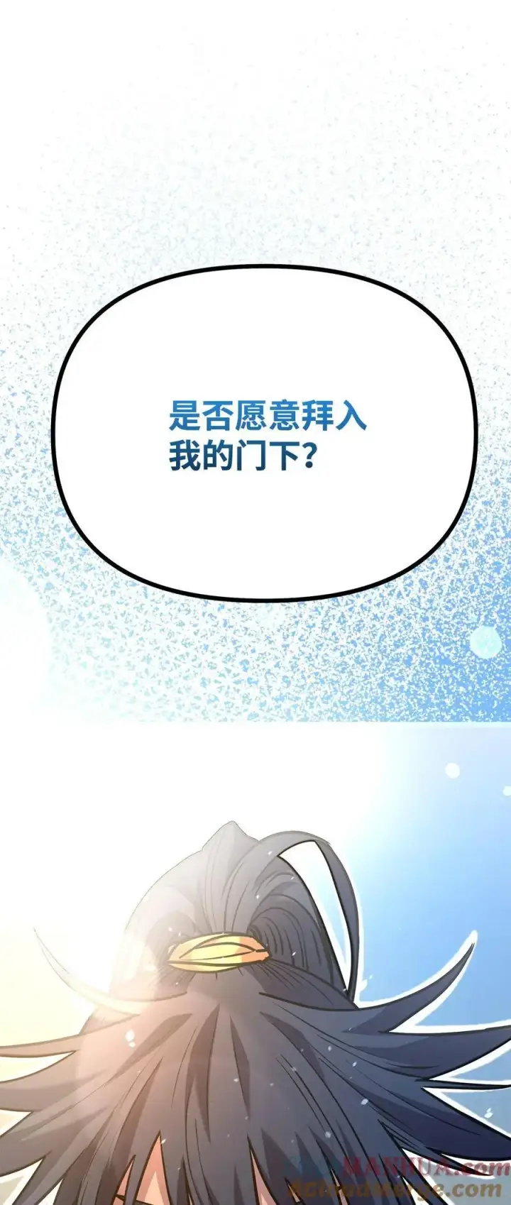 《不死王的轮回》88 橄榄枝图73