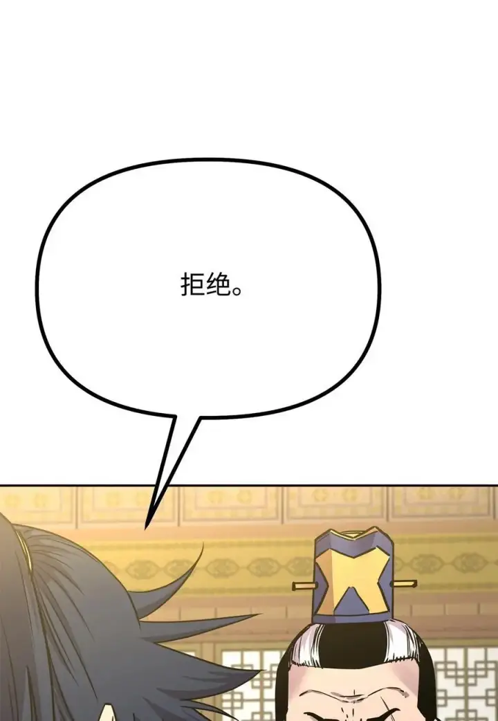 《不死王的轮回》88 橄榄枝图80